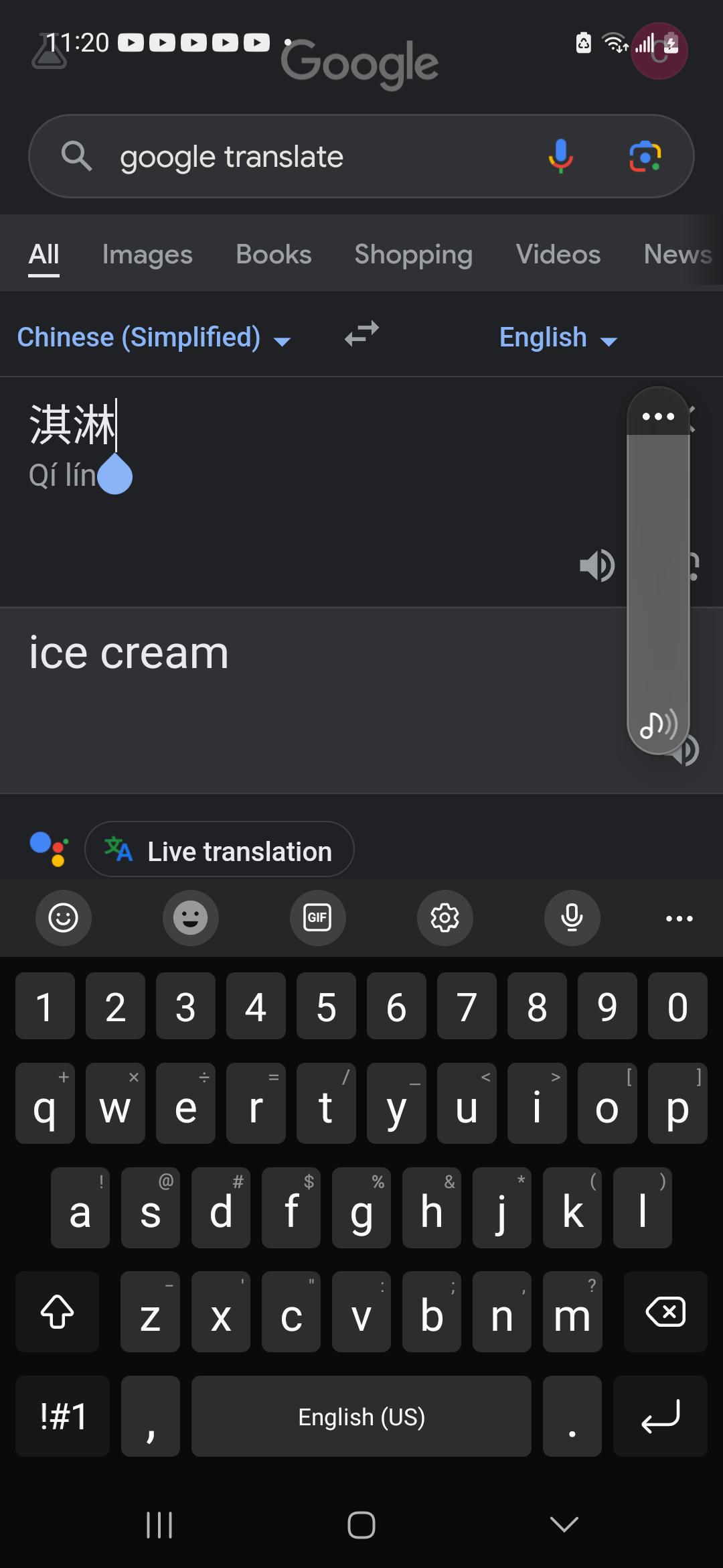 What Is Ice Cream in Chinese: Translating Ice Cream into Chinese